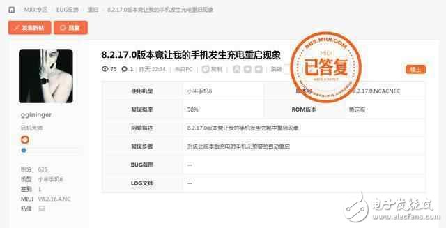 小米6最新消息：小米6升級新系統(tǒng)仍問題重重，小米或發(fā)布小米6迭代版