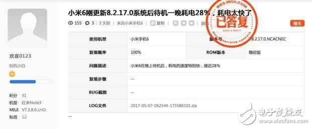 小米6最新消息：小米6升級新系統(tǒng)仍問題重重，小米或發(fā)布小米6迭代版