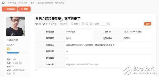 小米6最新消息：小米6升級新系統(tǒng)仍問題重重，小米或發(fā)布小米6迭代版