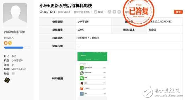 小米6最新消息：小米6重啟門未平，耗電門再現(xiàn)！小米6：:我拿什么來拯救你？