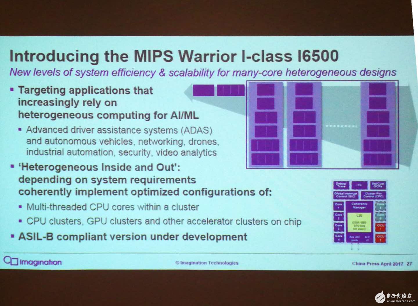  Imagination媒體分享會：加大中國區(qū)投入，中國首發(fā)下一代GPU神器GT8525