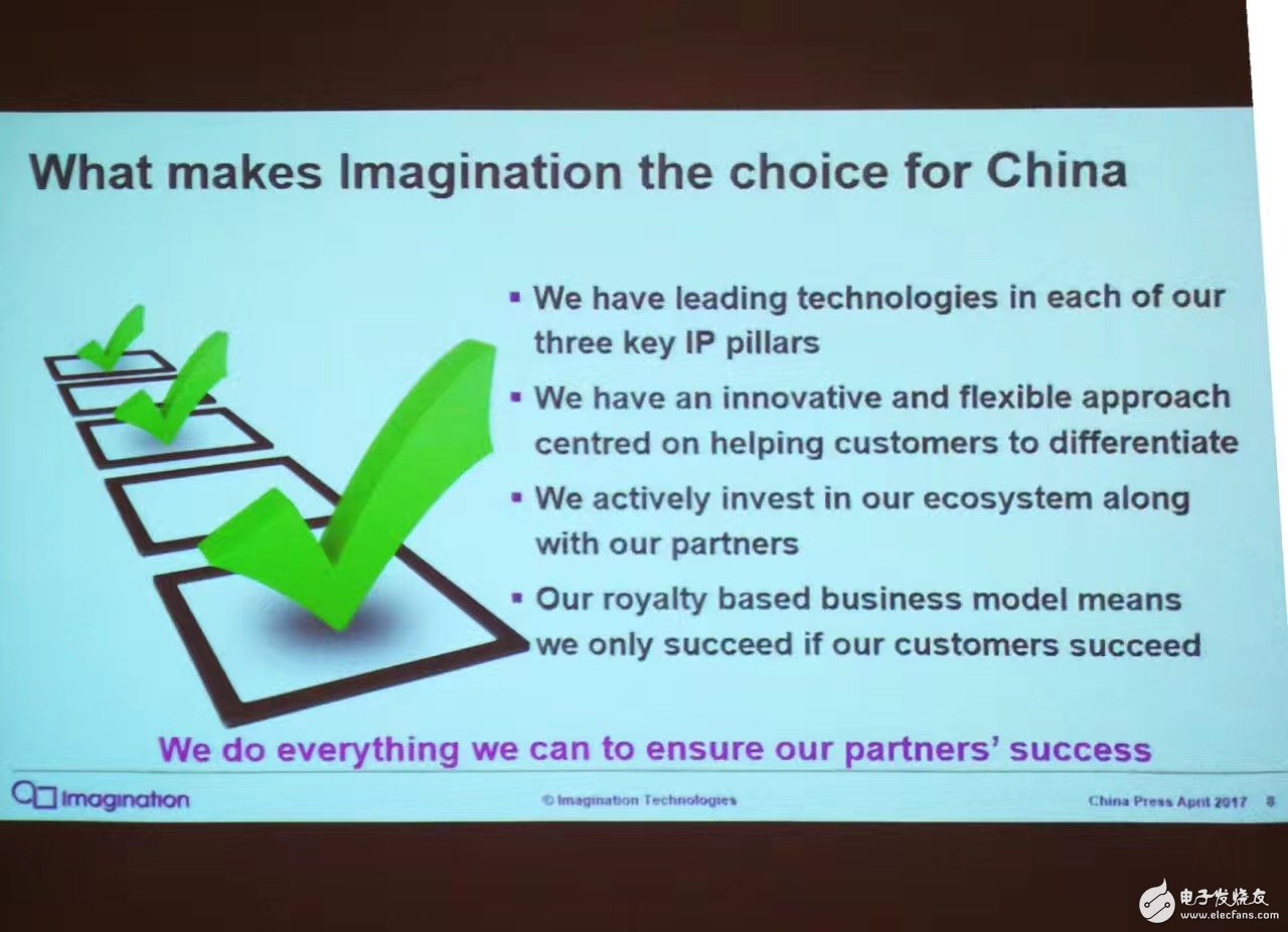  Imagination媒體分享會：加大中國區(qū)投入，中國首發(fā)下一代GPU神器GT8525