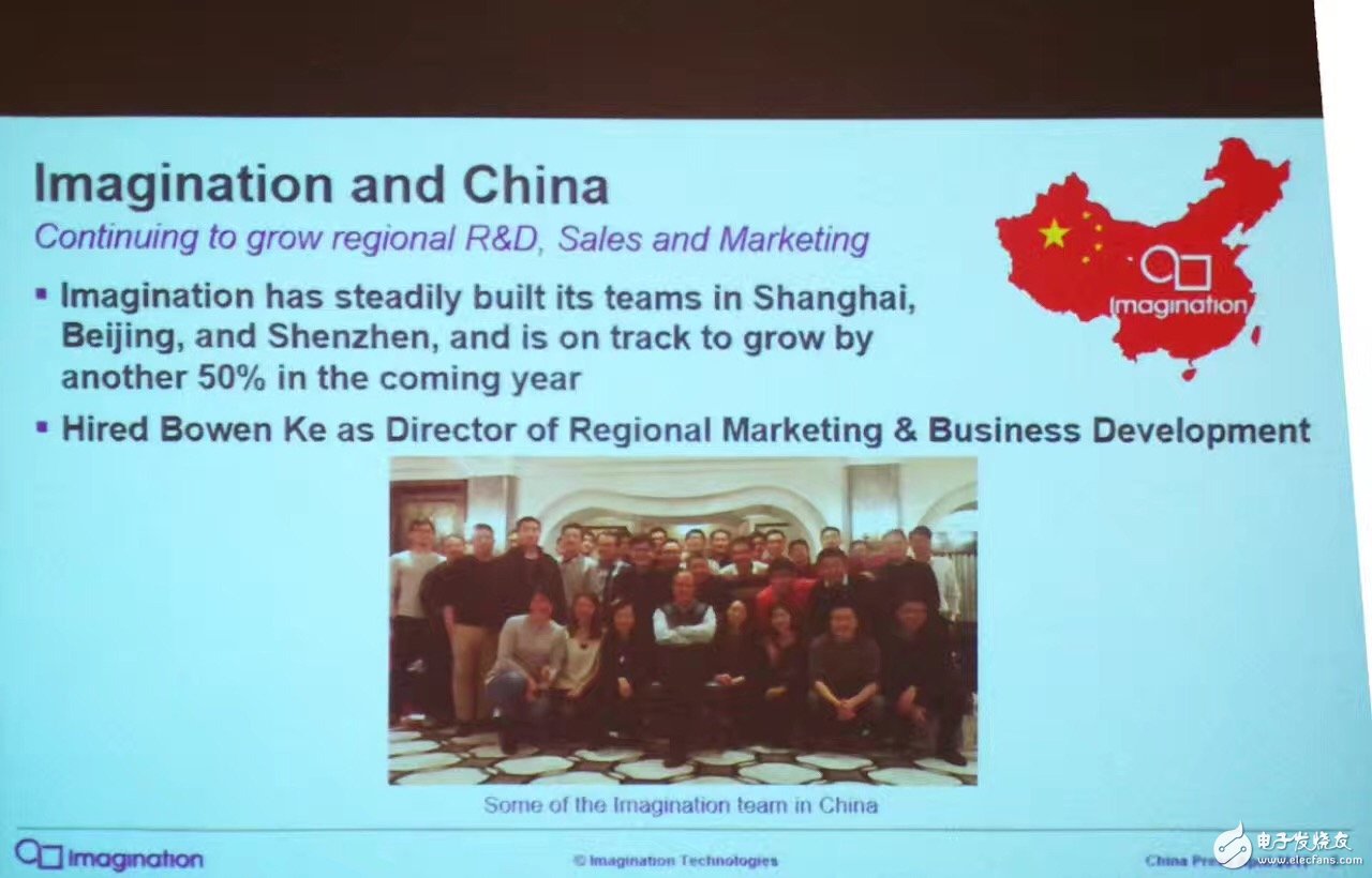  Imagination媒體分享會：加大中國區(qū)投入，中國首發(fā)下一代GPU神器GT8525