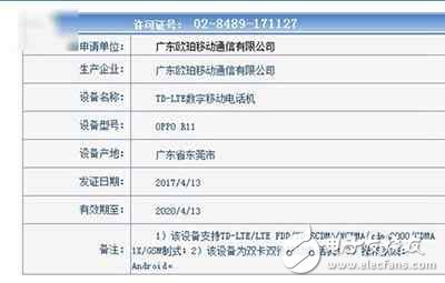 oppor11什么時候上市？oppor11最新消息：oppor11亮相工信部，驍龍660+雙攝