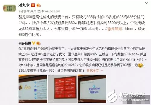 高通驍龍835只有三款國(guó)產(chǎn)機(jī)，又發(fā)布高通驍龍660，還在備戰(zhàn)驍龍845這是要搞事情？