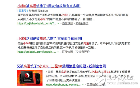 小米6最新消息：小米6質(zhì)量問(wèn)題頻發(fā)，系統(tǒng)升級(jí)后重啟成熱點(diǎn)話題