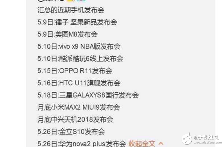 小米Max2什么時候上市最新消息：小米6Plus的大屏繼任者！小米Max2攜手MIUI9月底發(fā)布