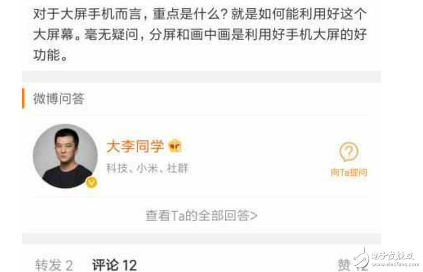 小米Max2什么時候上市最新消息：小米6Plus的大屏繼任者！小米Max2攜手MIUI9月底發(fā)布