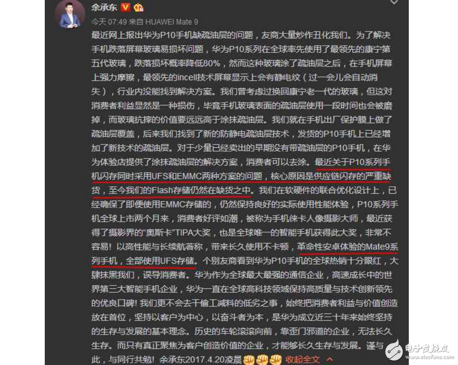 小米6最新消息：猴王雷軍坦誠回應(yīng)小米6充電重啟出現(xiàn)各種問題！獲贊！華為閃存門的余承東請學(xué)著點(diǎn)