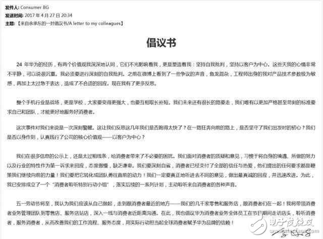 華為P10閃存門最新消息：華為P10閃存門全回顧，國貨當(dāng)自強(qiáng)！國產(chǎn)驕傲依舊值得信賴