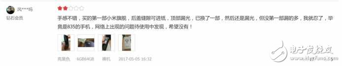 小米6最新消息：小米6重啟、耗電、WiFi斷流問題不斷，小米6你的誠意去哪了？