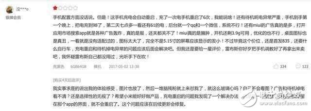 小米6最新消息：小米6重啟、耗電、WiFi斷流問題不斷，小米6你的誠意去哪了？