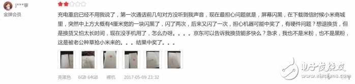 小米6最新消息：小米6重啟、耗電、WiFi斷流問題不斷，小米6你的誠意去哪了？