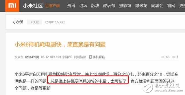 小米6最新消息：小米6又陷“耗電門”？被曝待機耗電嚴重