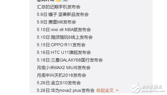 小米Max2什么時候上市最新消息：小米商城悄悄下架小米Max，小米Max2月底攜手MIUI9一起來襲！