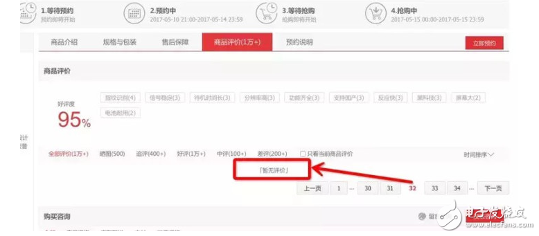 羅永浩也作假？錘子科技堅果Pro今日京東預(yù)約，新機(jī)還沒到手就有一萬多好評，堅果Pro涉嫌刷單