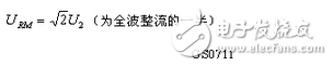 這款電源的整流橋部分采用了一體式的整流橋，整流橋的作用就是能夠通過二極管的單向導通的特性將電平在零點上下浮動的交流電轉換為單向的直流電，通常電源中采用的整流橋除了這種單顆集成式的還有采用四顆二極管實現(xiàn)的，它們的原理完全相同 作用就是整流，把交流電變?yōu)橹绷麟?。實質上就是把4個硅二極管接成橋式整流電路之后封裝在一起用塑料包裝起來，引出4個腳，其中2個腳接交流電源，用~~符號表示，2個腳是直流輸出，用+ -表示。 特點是方便小巧。不占地方。 規(guī)格型號一般直接用參數(shù)表示：50伏1安，100伏5安等等。 如果你要使用整流橋，選擇的時候留點余量，例如要做12伏2安培輸出的整流電源，就可以選擇25伏5安培的橋。
