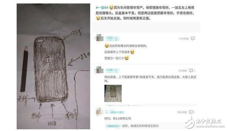 一加5什么時候上市最新消息：一加5渲染圖曝光，畫的忒丑了！一加5旗艦隨大流取消耳機(jī)插孔