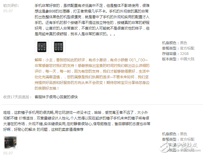 錘子堅果Pro評測：堅果Pro全方位細(xì)節(jié)解析，勵志羅叔喊你買手機(jī)啦！年輕人首選