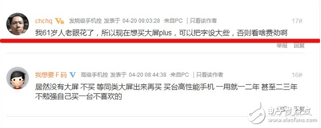 小米6plus什么時(shí)候上市？大屏愛(ài)好者,小米6Plus5.5英寸還是5.7英寸? 配置怎么樣?