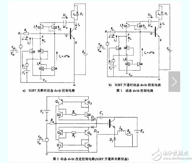 IGBT單管和IGBT模塊的控制電路是一樣的，它們的作用和工作原理基本一樣，IGBT模塊可以看成是多個IGBT單管集成的模塊。IGBT模塊封裝技術(shù)拓展了IGBT的運用領(lǐng)域和功能。IGBT是集功率晶體管GTR和功率場管MOSFET的優(yōu)點于一身，具有易驅(qū)動、峰值電流容量大、自關(guān)斷、開關(guān)頻率高的特點，近年來被廣泛運用于高電壓、大功率的場合，以下是一種采用一個同意的24V電源供電，