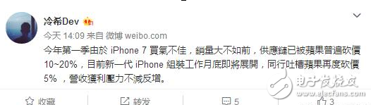 iphone8什么時候上市？iphone8最新消息：iphone8任重而道遠，新一代iphone月底量產(chǎn)，iphone7銷量不佳供應鏈砍單