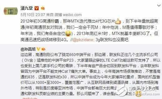 血拼高通！P23不夠,聯(lián)發(fā)科還有P30