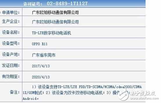 OPPOR11廣告強(qiáng)勢插入，前方高能！OPPO官方確認(rèn)配置搶先看，雷猴、余大嘴當(dāng)心！
