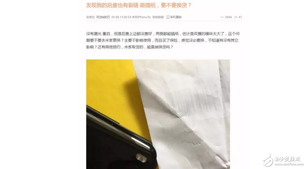 小米6、三星S8“重啟門”，高通驍龍835莫名躺槍