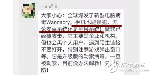 手機(jī)也會中比特幣勒索病毒？ 你要小心的可能還有這些