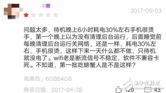 小米6評測：小米6和榮耀8誰更值得買？