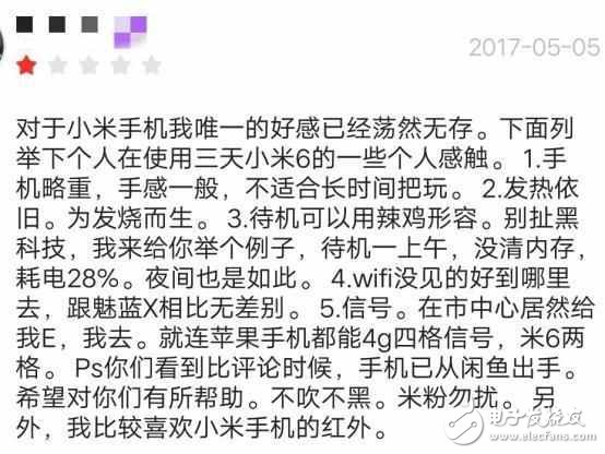 小米6評測：小米6和榮耀8誰更值得買？