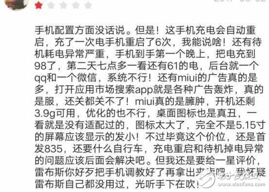 小米6評測：小米6和榮耀8誰更值得買？