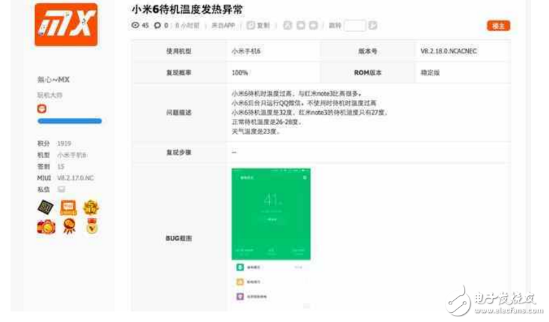 小米6最新消息：小米6升級系統(tǒng)之后問題重重，充電溫度高達(dá)45度，真的是為發(fā)燒而生？