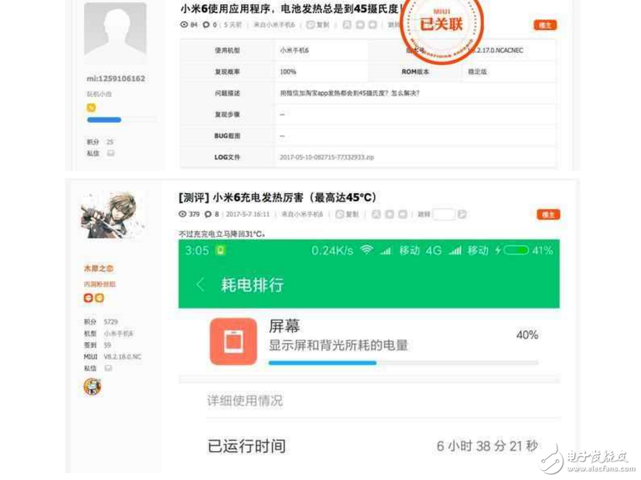 小米6最新消息：小米6升級系統(tǒng)之后問題重重，充電溫度高達(dá)45度，真的是為發(fā)燒而生？