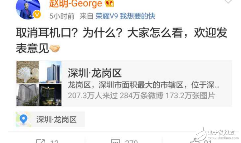 榮耀9什么時候上市最新消息：華為榮耀9旗艦即將發(fā)布，配置信息曝光，確定不會取消耳機(jī)孔了！