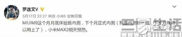 小米Max2什么時(shí)候上市？小米Max2最新消息：官網(wǎng)意外泄露小米Max2，MIUI9或月底內(nèi)測(cè)