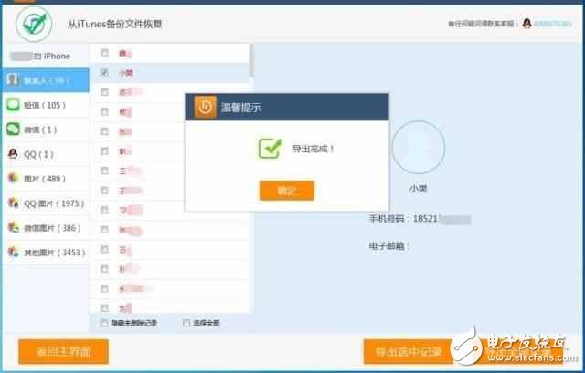 iPhone6/plus和iPhone7/plus誤刪聯(lián)系人，秒召回的辦法，百試不爽！