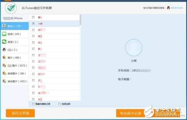 iPhone6/plus和iPhone7/plus誤刪聯(lián)系人，秒召回的辦法，百試不爽！