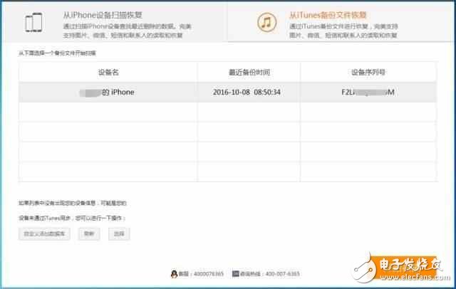 iPhone6/plus和iPhone7/plus誤刪聯(lián)系人，秒召回的辦法，百試不爽！