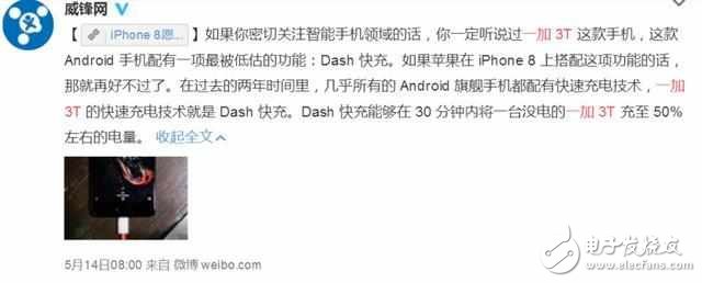 iPhone8什么時(shí)候上市？iPhone8最新消息：iPhone8真機(jī)圖曝光，“Dash閃充”iPhone8最期待功能