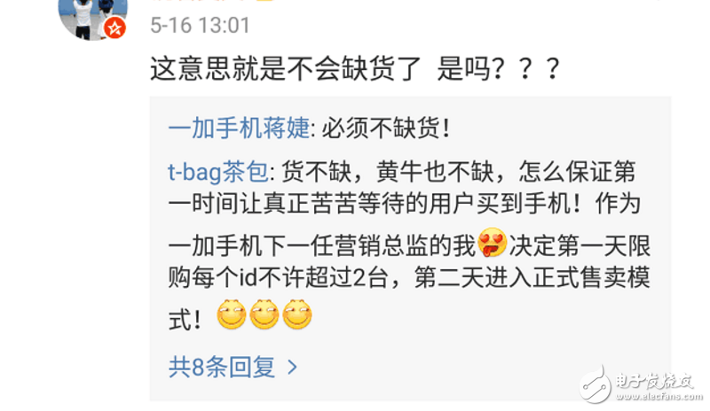 一加5什么時(shí)候上市最新消息：一加5旗艦即將發(fā)布會(huì)不會(huì)缺貨？營(yíng)銷(xiāo)總監(jiān)怒了：永不缺貨！