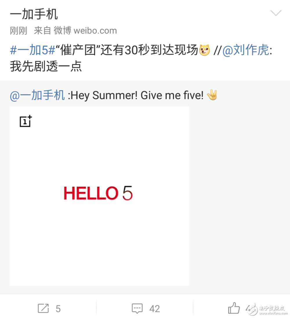 一加5什么時(shí)候上市？一加5最新消息：劉作虎劇透一加5，“催產(chǎn)團(tuán)”快到達(dá)！