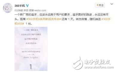 360N5S什么時(shí)候出：360N5S發(fā)布會(huì)明日舉行，高顏值、高性能、純凈系統(tǒng)，360N5S發(fā)布會(huì)驚喜多多