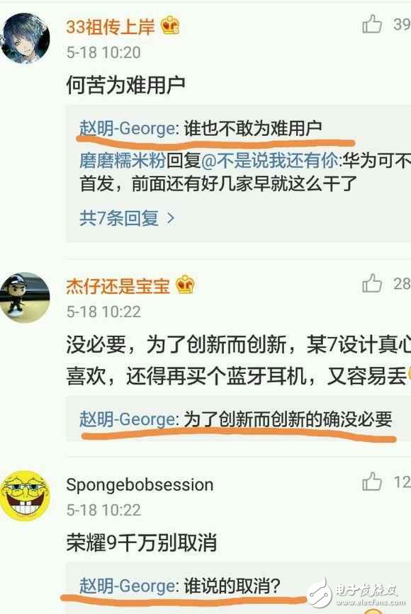 榮耀9什么時候上市？榮耀9最新消息：榮耀9發(fā)布時間確定，或?qū)s耀8最美手機取代！