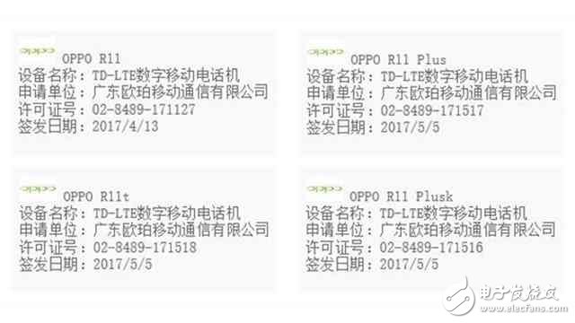 OPPOR11最新消息：OPPOR11入網(wǎng)工信部，iPhone7plus的外觀+6G大運(yùn)存！