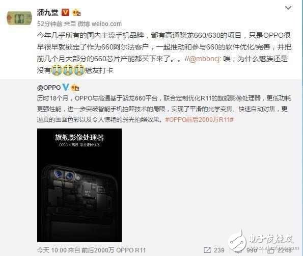 OPPOR11什么時候上市？OPPOR11最新消息：歷時18個月的定制化黑科技，將超越OPPOR9s銷量傳奇？