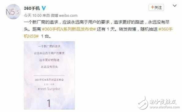 360N5S發(fā)布會(huì)直播進(jìn)行中：360N5S手機(jī)發(fā)布會(huì)直播地址奉上和你一起遇見驚喜，360N5S值得期待