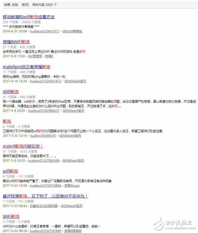 華為P10最新消息：華為P10繼疏油層、內(nèi)存門、閃存門之后爆出斷流門？斷流門系造謠已通過技術(shù)分析