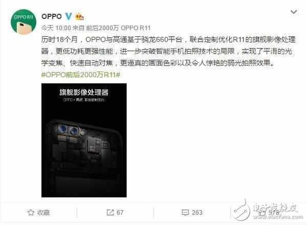 OPPOR11什么時候上市？OPPOR11最新消息：OPPOR11正式亮相工信部，配置參數(shù)外形一覽無余！3色可選